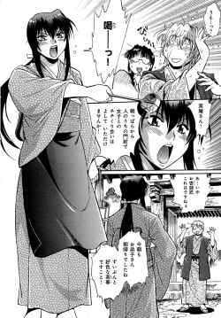 Page 13 of Hibi Kore Koujitsu Vol. 1