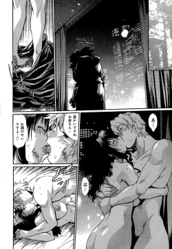 Page 141 of Hibi Kore Koujitsu Vol. 1