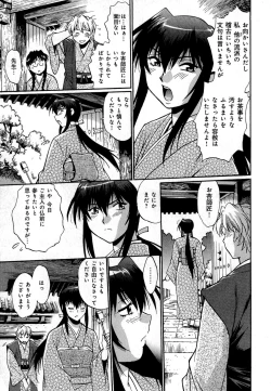 Page 14 of Hibi Kore Koujitsu Vol. 1