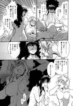 Page 150 of Hibi Kore Koujitsu Vol. 1