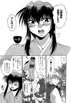 Page 168 of Hibi Kore Koujitsu Vol. 1