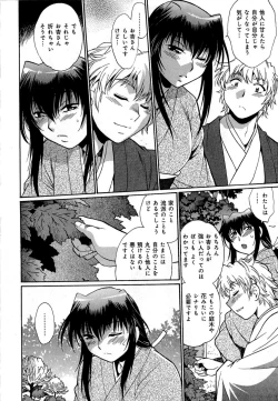 Page 171 of Hibi Kore Koujitsu Vol. 1