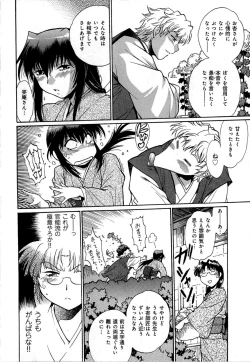 Page 173 of Hibi Kore Koujitsu Vol. 1