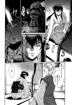 Page 17 of Hibi Kore Koujitsu Vol. 1