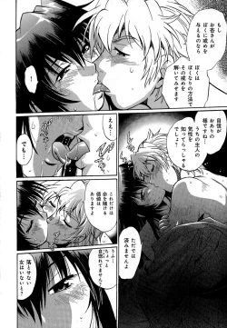 Page 189 of Hibi Kore Koujitsu Vol. 1