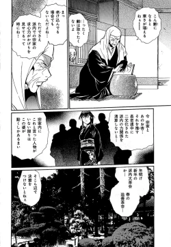 Page 211 of Hibi Kore Koujitsu Vol. 1