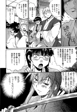 Page 35 of Hibi Kore Koujitsu Vol. 1