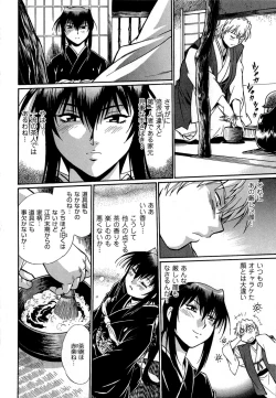 Page 43 of Hibi Kore Koujitsu Vol. 1