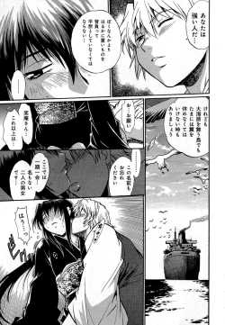 Page 48 of Hibi Kore Koujitsu Vol. 1