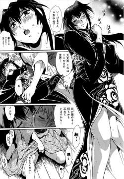 Page 52 of Hibi Kore Koujitsu Vol. 1