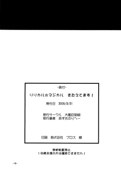 Page 18 of Lyrical Magical Kitaetemasu!