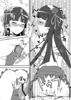 Page 23 of Oreimo no Erohon 03