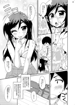 Page 28 of Oreimo no Erohon 03