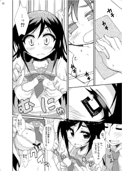 Page 31 of Oreimo no Erohon 03