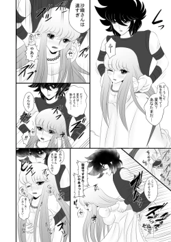 Page 15 of MISSING YOU