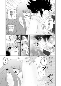 Page 18 of MISSING YOU