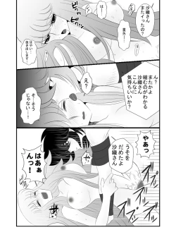 Page 22 of MISSING YOU