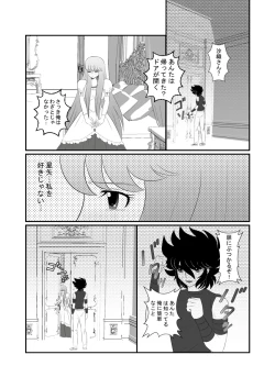 Page 5 of MISSING YOU