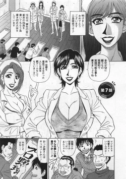 Page 117 of Lucky + Clinic - Rewrite + Clinic 2