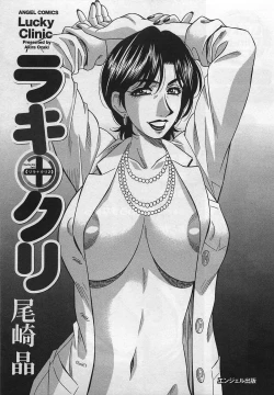 Page 3 of Lucky + Clinic - Rewrite + Clinic 2