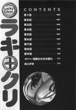 Page 4 of Lucky + Clinic - Rewrite + Clinic 2