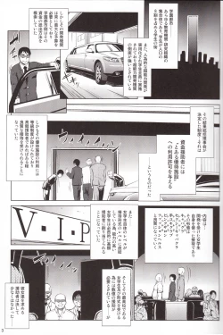 Page 2 of Toaru Himitsu no Chounouryokusha S