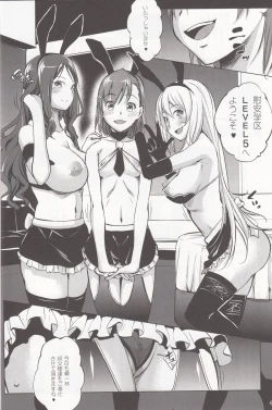 Page 3 of Toaru Himitsu no Chounouryokusha S