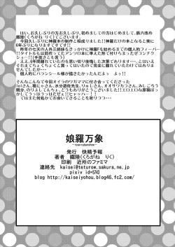 Page 19 of Nyanra Banshow