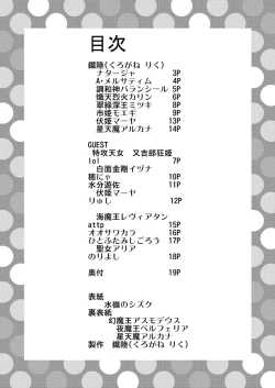 Page 2 of Nyanra Banshow