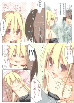 Page 11 of Nemutte Itara Shotakko ni Fude wo Orosaremashita