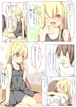 Page 4 of Nemutte Itara Shotakko ni Fude wo Orosaremashita