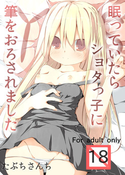 Download Nemutte Itara Shotakko ni Fude wo Orosaremashita