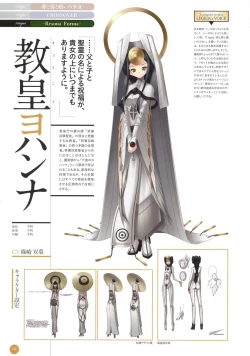 Page 148 of 11eyes complete illustworks