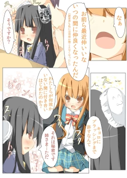 Page 17 of Seira-chan Maji Tenshi