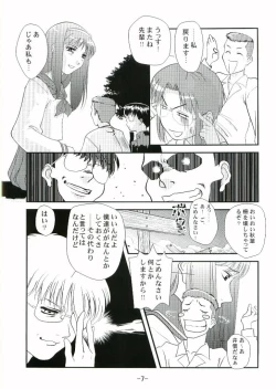 Page 6 of Nii-san no Shitsukekata