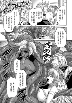 Page 27 of Nakadashi Haramase Anthology Comics Vol.5