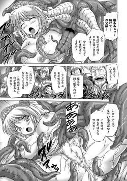 Page 29 of Nakadashi Haramase Anthology Comics Vol.5