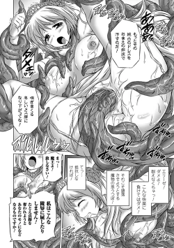 Page 36 of Nakadashi Haramase Anthology Comics Vol.5