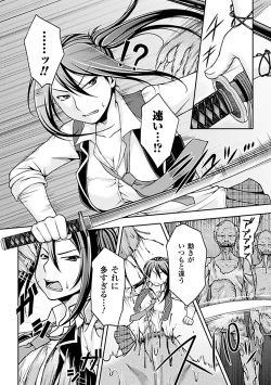 Page 46 of Nakadashi Haramase Anthology Comics Vol.5