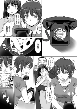 Page 28 of Nakadashi Haramase Anthology Comics Vol.6