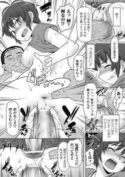 Page 35 of Nakadashi Haramase Anthology Comics Vol.6