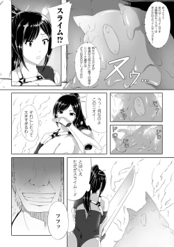 Page 48 of Nakadashi Haramase Anthology Comics Vol.6