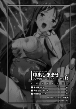 Page 4 of Nakadashi Haramase Anthology Comics Vol.6