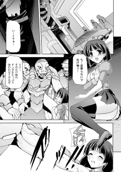 Page 5 of Nakadashi Haramase Anthology Comics Vol.6