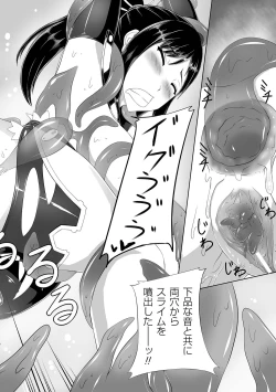 Page 62 of Nakadashi Haramase Anthology Comics Vol.6