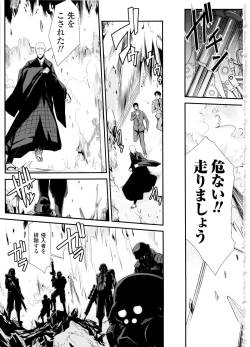 Page 111 of Dream Hunter Rem XX