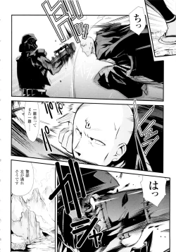 Page 112 of Dream Hunter Rem XX