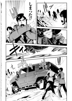 Page 114 of Dream Hunter Rem XX