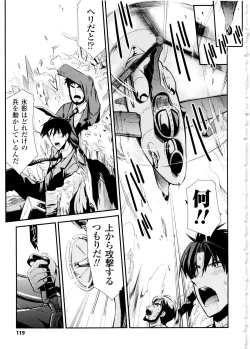 Page 119 of Dream Hunter Rem XX