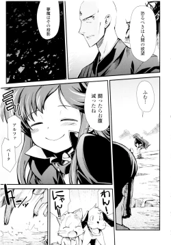 Page 184 of Dream Hunter Rem XX